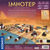 Kosmos Imhotep Classico