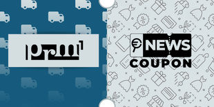 News Coupon Prm