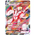 Carta Pokemon Urshifu VMax