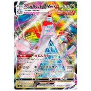 Carte Pokemon giapponesi