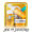 Set Sol de Janeiro