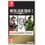 Konami Metal Gear Solid Master Collection Vol. 1